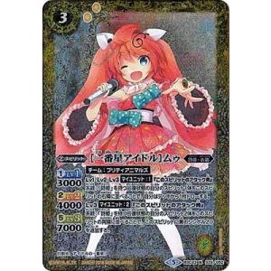 BANDAI（バンダイ） 【プレバン限定】PB18/詩姫のスリーブ（レイ