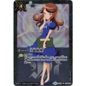 BANDAI（バンダイ） バトルスピリッツ/【プレバン限定】PB19-H/BS37