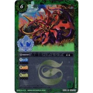 BANDAI（バンダイ） バトルスピリッツ/【プレバン限定】PB19-H/BS37