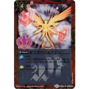 BANDAI（バンダイ） バトルスピリッツ/【プレバン限定】PB19-H/BS37