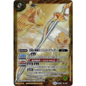 BANDAI（バンダイ） バトルスピリッツ/【プレバン限定】PB19-H/BS37