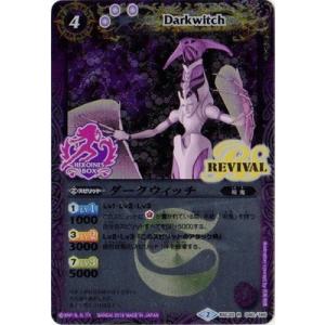 バトルスピリッツ SD66-X01 頂天龍皇ジークフリード・ゼニス (X