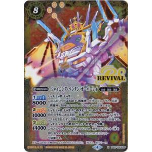 BANDAI（バンダイ） バトルスピリッツ 【SECRET】BSC50-CX03 月光の