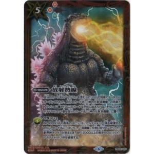 BANDAI（バンダイ） バトルスピリッツ/SD45-X01 オメガモン マーシフル