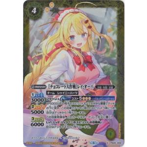 【パラレル】BSC31-X01 ［夏休み］レイ・オーバ X 2018/4)[夏休み]レイ・オーバ【X】{BSC31-X01}《黄》