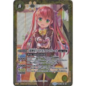 バトスピ　［チョコレート大作戦］ノアフルール　パラレル　茶色文字　プレバン BANDAI バトルスピリッツ 【プレバン限定】PB05-D04