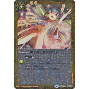 BANDAI（バンダイ） バトルスピリッツ 【プレバン限定】PB05-D01