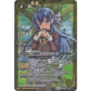 BANDAI（バンダイ） バトルスピリッツ 【プレバン限定】BSC31-X03