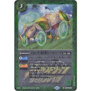 BANDAI（バンダイ） バトルスピリッツ 【プレバン限定】【キャラクター