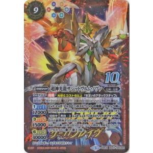 BANDAI（バンダイ） バトルスピリッツ BS52-CP10 プロミスドロー CP