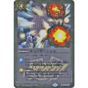 BANDAI バトルスピリッツ 【プレバン限定】【キャラクター】BS49