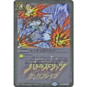 BANDAI バトルスピリッツ 【プレバン限定】【キャラクター】BS49-095