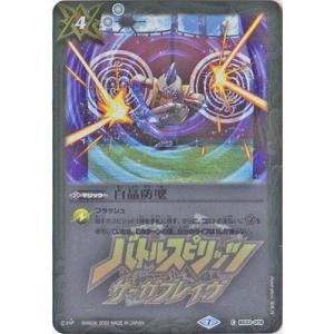 BANDAI バトルスピリッツ 【プレバン限定】【キャラクター】BS33