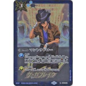 BANDAI（バンダイ） バトルスピリッツ 【プレバン限定】BS49-X07 銀河