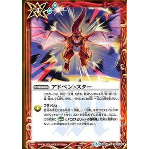 BANDAI（バンダイ） バトルスピリッツ BSC49-XV02 光龍騎神サジット
