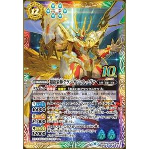 BANDAI（バンダイ） バトルスピリッツ/【パラレル】BS43-RV X05 終焉の