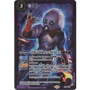 11究極生命体レイブラッド星人 ３枚（PB08-009 250110 11究極生命体レイブラッド星人 3枚（PB08-009 250110 11究極生命体