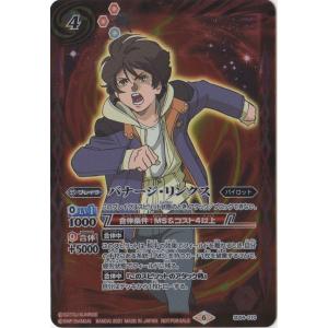 ドラゴンボールヒーローズ GM10弾 CP ゴジータ 【ソウルパニッシャー