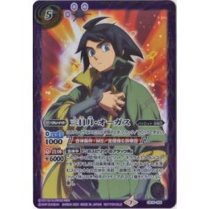 BANDAI（バンダイ） バトルスピリッツ 【プレバン限定】BS52-068