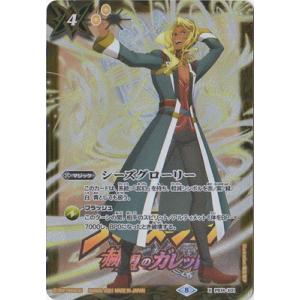 シーズグローリー/天醒槍ロンゴミニアス(転醒X)(2021年/ガレットロゴ