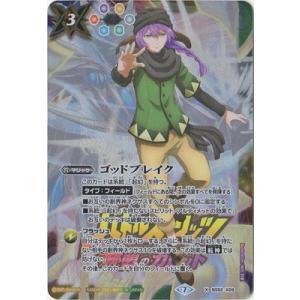 BANDAI（バンダイ） バトルスピリッツ PX25-02 コアの光主・百瀬 勇貴