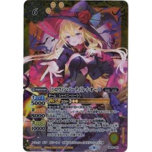 バトルスピリッツ 【プレバン限定】PB15-D01 ［ハロウィン・パーティ］レイ・オーバ