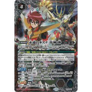 SECRET】バトルスピリッツ SD51-X01 超神星龍ジークヴルム・ノヴァX (X