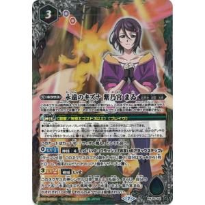 BANDAI（バンダイ） バトルスピリッツ 【プレバン限定】PX20-01 永遠の