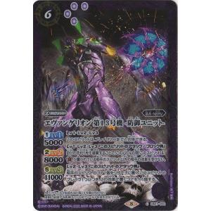 デジモン デジモンカードゲーム 【プロモーション】P-156 未来への可能