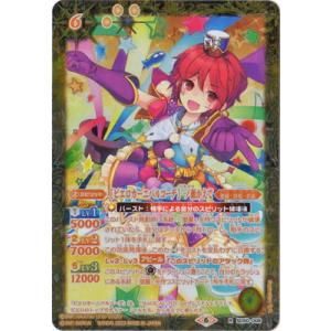 BANDAI（バンダイ） バトルスピリッツ BSC45-XV05 大天使イスフィール