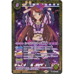 バトルスピリッツ 【プレバン限定】SD50-010 ［ローズボンボンコーデ］紫吹 蘭 M【2023】