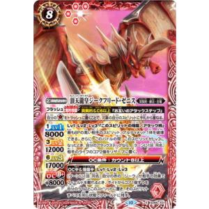 BANDAI（バンダイ） バトルスピリッツ 【プレバン限定】BS43-RVXX01 超