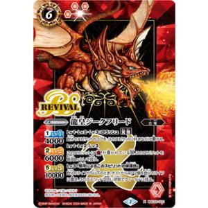 BANDAI（バンダイ） バトルスピリッツ 【プレバン限定】BS43-RVXX01 超