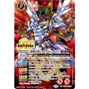 BANDAI バトルスピリッツ/ワイルドバウトオリジナルプレイマット BANDAI バトルスピリッツ/ワイルドバウトオリジナルプレイマット