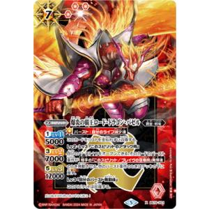 BANDAI（バンダイ） バトルスピリッツ 【プレバン限定】BS43-RVXX01 超