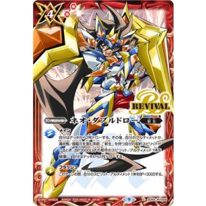 BANDAI（バンダイ） バトルスピリッツ 【プレバン限定】BS43-RVXX01 超