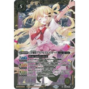 BANDAI（バンダイ） バトルスピリッツ 【プレバン限定】BSC35-X01