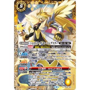 BANDAI（バンダイ） バトルスピリッツ 【PC02】BS53-TX04 (A)黄の世界