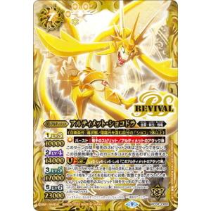 BANDAI（バンダイ） バトルスピリッツ 【PC02】BS53-TX04 (A)黄の世界