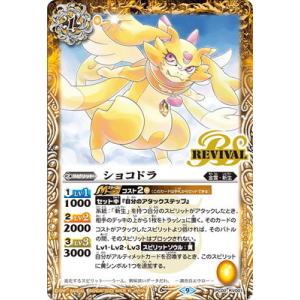 BANDAI（バンダイ） バトルスピリッツ 【PC02】BS53-TX04 (A)黄の世界