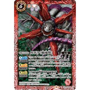 BANDAI バトルスピリッツ PC03-X03 ゼットン［シン