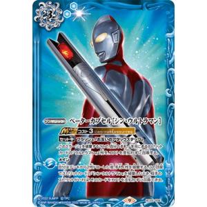 BANDAI バトルスピリッツ PC03-X03 ゼットン［シン