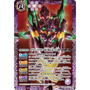 バトルスピリッツ PC05-X01 エヴァンゲリオン 初号機＆第13号機 X