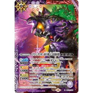 BANDAI（バンダイ） バトルスピリッツ BS71-CP03 英雄獣の翼刃ディオ