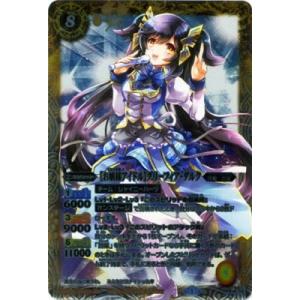 BANDAI バトルスピリッツ/BS37-X06 維持神ヴィシューテン X