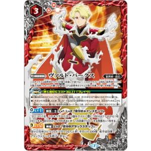 BANDAI（バンダイ） バトルスピリッツ PX20-01 永遠のキズナ 馬神 弾