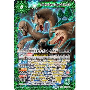 バトルスピリッツ BS71-X01 雷翼の神獣サンダー・Z・アークィラ