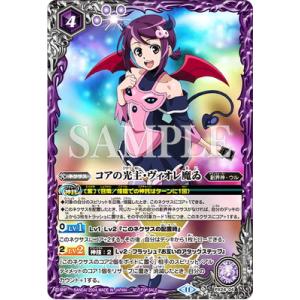 バトルスピリッツ PX24-04 コアの光主・ヴィオレ魔ゐ【2024】
