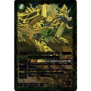 SD22-010 アルティメット・ジェン・フー M