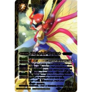 バトルスピリッツ/SD23-X01 アルティメット・ヴァリエル X